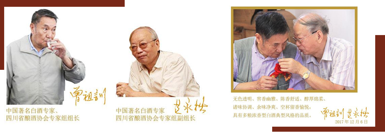 瀘州瀘旗酒業(yè)大師品鑒