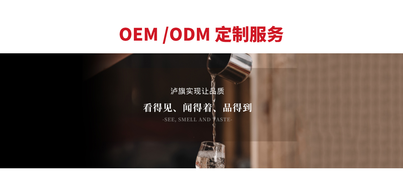 瀘州瀘旗酒業(yè)